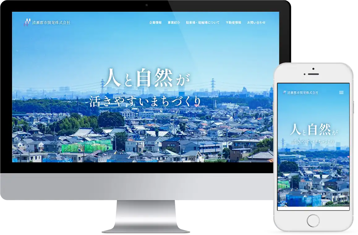 清瀬都市開発株式会社様コーポレートサイト