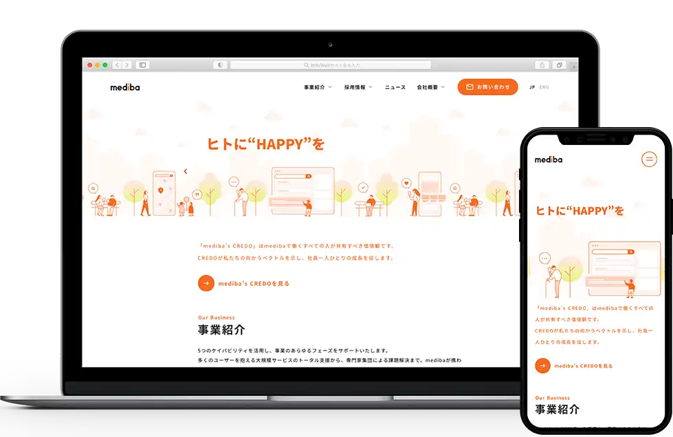 株式会社mediba様コーポレートサイト