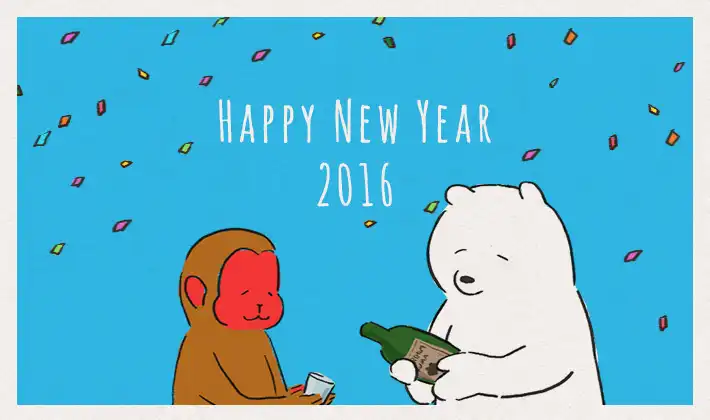 HAPPY NEW YEAR 2016
年賀メール