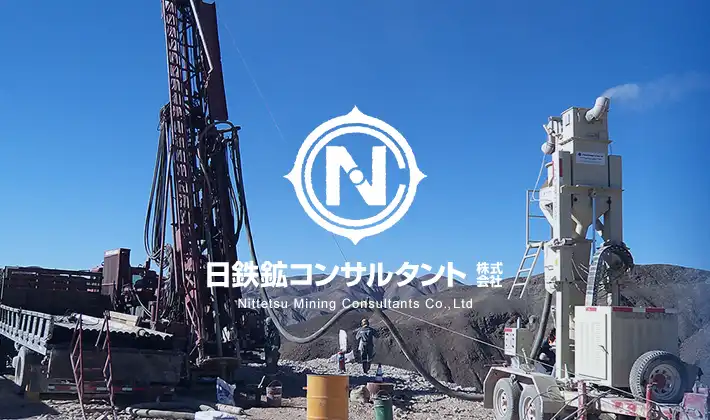 日鉄鉱コンサルタント株式会社
コーポレートサイト